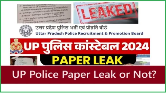UP Police Constable Exam 2024 : एग्जाम का पेपर हुआ लीक, जानिए अंदर की पूरी ख़बर के बारे में
