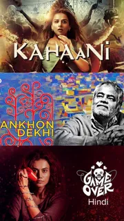 From Kahaani to 12th Fail; 10 Low Budget Impactful Movies available on OTT