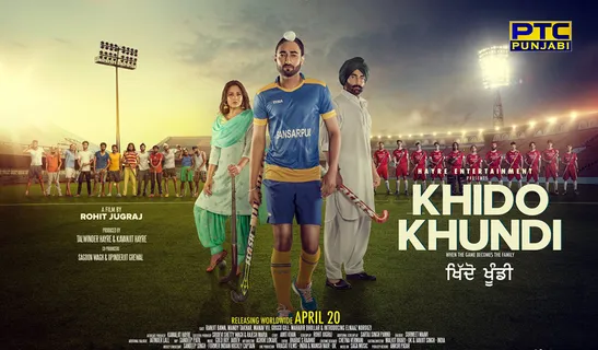 The Awe Inspiring Trailer Of Ranjit Bawa And Manav Vij Starrer 'Khido Khundi' Takes YouTube By Storm