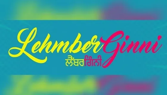 Ranjit Bawa shares the announcement of his next venture 'LehmberGinni' with Omjee Star Studios!