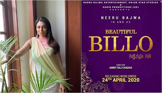 Neeru Bajwa Shares Title Of Her Next Film ‘Beautiful Billo’. Deets Inside
