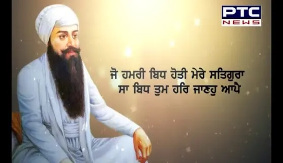 Guru Purab Special: Know Some Lesser Known Facts About Sri Guru Ramdas Ji