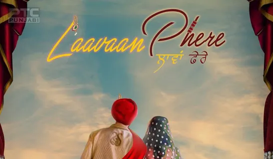 FIRST LOOK OF ‘LAAVAN PHERE’ COMING ON 1st DECEMBER