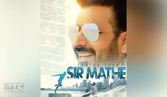 "SIR MATHE" RELEASING ON 29 SEPTEMBER