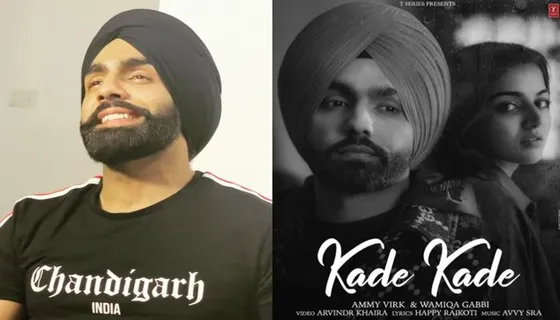 ਐਮੀ ਵਿਰਕ ਨੇ ਸਾਂਝਾ ਕੀਤਾ ਆਪਣੇ ਨਵੇਂ ਗੀਤ ‘KADE KADE’ ਦਾ ਪੋਸਟਰ, ਵਾਮਿਕਾ ਗੱਬੀ ਅਦਾਕਾਰੀ ਕਰਦੀ ਹੋਈ ਆਵੇਗੀ ਨਜ਼ਰ