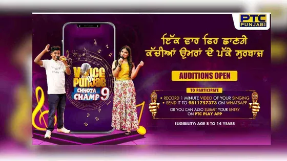 PTC Punjabi Voice of Punjab Chhota Champ 9 Auditions Call For Entry