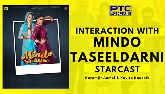 Watch: 'Mindo Taseeldarni' Actors Share Some Interesting Facts About The Film