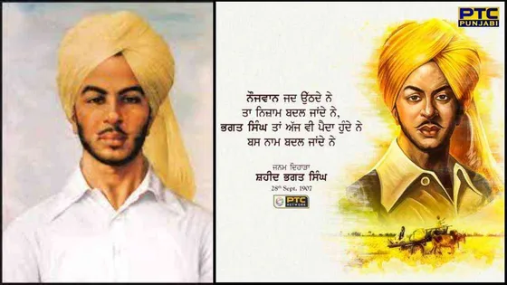 Bhagat Singh Birthday: ਜਾਣੋ ਸ਼ਹੀਦੇ-ਏ- ਆਜ਼ਮ ਭਗਤ ਸਿੰਘ ਦੀ ਜਿੰਦਗੀ ਨਾਲ ਜੁੜੇ ਉਹ ਸੱਚ, ਜੋ ਤੁਸੀਂ ਸ਼ਾਇਦ ਕਿਤੇ ਸੁਣੇ ਜਾਂ ਪੜ੍ਹੇ ਹੋਣਗੇ