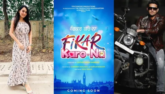 Sweetaj Brar and Harry Sidhu will be seen in the upcoming Punjabi movie 'Fikar Karo-Na'!