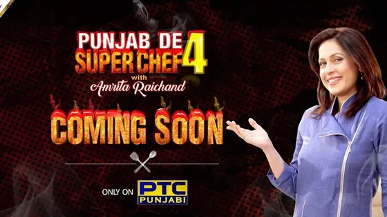 Want to be the next Punjab de Superchef?