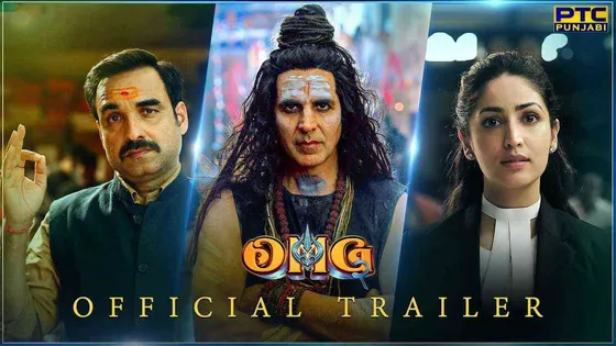 OMG 2 Trailer: ਅਕਸ਼ੈ ਕੁਮਾਰ ਸਟਾਰਰ ਫ਼ਿਲਮ OMG 2 ਦਾ ਟ੍ਰੇਲਰ ਹੋਇਆ ਰਿਲੀਜ਼, ਫੈਨਜ਼ 'ਤੇ ਚੱਲਿਆ ਅਕਸ਼ੈ ਤੇ ਪੰਕਜ ਦਾ ਜਾਦੂ