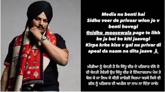 ਸਿੱਧੂ ਮੂਸੇਵਾਲਾ ਦੇ ਪਰਿਵਾਰ ਨੇ ਮਰਹੂਮ ਗਾਇਕ ਦੇ ਇੰਸਟਾਗ੍ਰਾਮ ਅਕਾਊਂਟ 'ਤੇ ਬਿਆਨ ਜਾਰੀ ਕਰ ਆਖੀ ਇਹ ਗੱਲ, ਪੜ੍ਹੋ ਪੂਰੀ ਖ਼ਬਰ