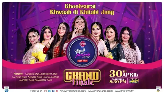 Miss PTC Punjabi 2022: Miss PTC Punjabi's Grand Finale to premier tonight at 8:30 pm