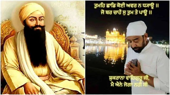 ਚੌਥੀ ਪਾਤਸ਼ਾਹੀ ਗੁਰੁ ਰਾਮਦਾਸ ਜੀ ਦਾ ਅੱਜ ਹੈ ਗੁਰਤਾ ਗੱਦੀ ਦਿਵਸ, ਦਰਸ਼ਨ ਔਲਖ ਨੇ ਪੋਸਟ ਸਾਂਝੀ ਕਰ ਸੰਗਤਾਂ ਨੂੰ ਦਿੱਤੀ ਵਧਾਈ