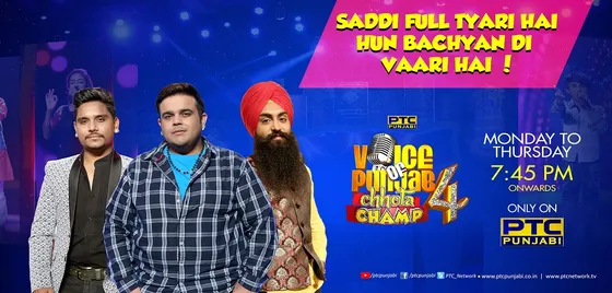 Voice Of Punjab Chhota Champ Season 4 | Singing Reality Show | PTC Punjabi