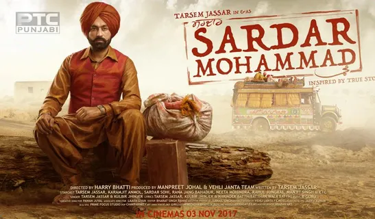 TRAILER OF 'SARDAAR MOHAMMAD' HAS RELEASED