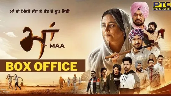 Maa box office collection: Gippy Grewal-starrer mints Rs 7.12 crore at weekend