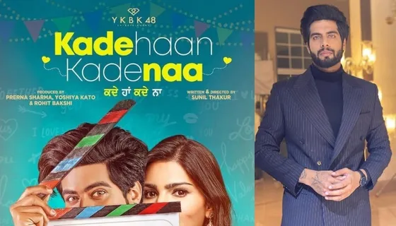 Singga unveils the first look poster of his upcoming film 'Kade Haan Kade Naa' along with Sanjana Singh!