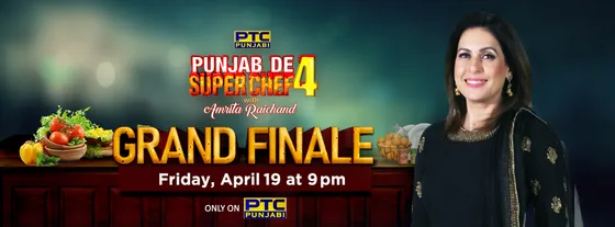 Punjab De Superchef Season 4: Cook Your Favourite Food & Get Famous. Here Are The Details