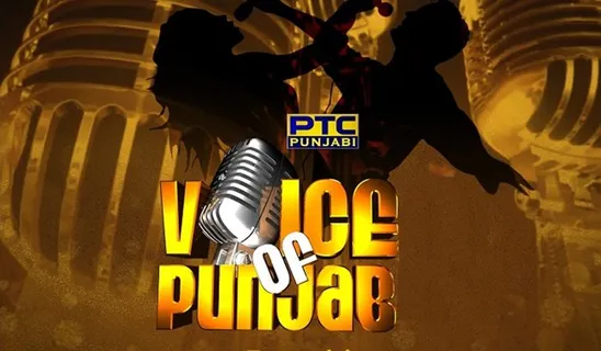 Voice Of Punjab Season 9 Ludhiana Auditions: Date, Time & Venue