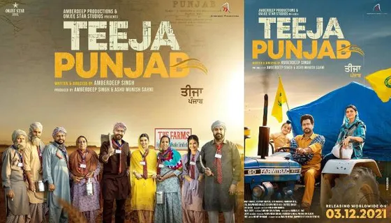 Nimrat Khaira- Amberdeep Singh share a new poster of 'Teeja Punjab' prior to the release