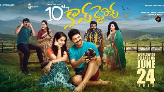 10th Class Dairies Movie OTT platform and release date: Will Srikanth-starrer be available on OTT?