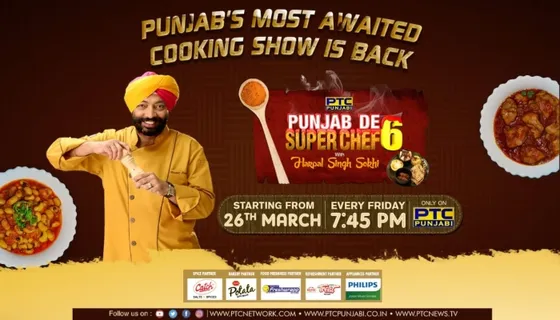 Punjab De Superchef Season 6 is all set to be back on television from 26th March.