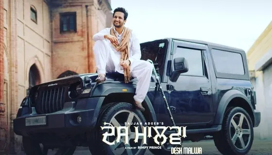 Sajjan Adeeb shared an intriguing poster of his upcoming song 'Des Malwa'!