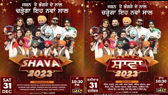 Shaava 2023: Get ready to begin the New Year's celebration with a musical ride