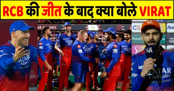 "मेरे लिए टीम पहले है", Selfish कहने वालों के मुंह पर Kohli का तमाचा