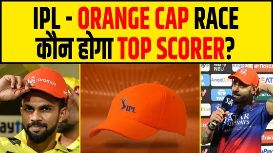 IPL 2024 में कौन होगा HIGHEST RUN SCORER! ORANGE CAP LIST
