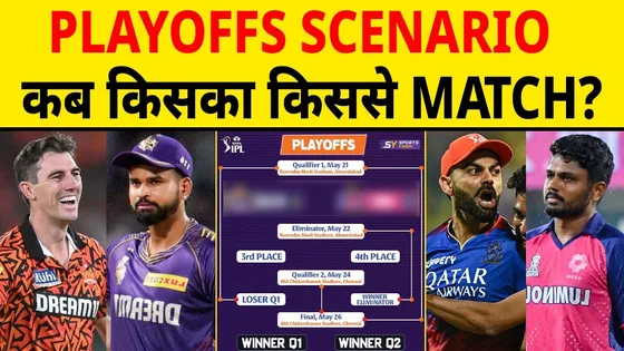 Points Table IPL 2024, Playoff Scenario: कब किसका किसका मैच?