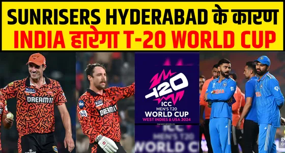 कैसे SUNRISERS HYDERABAD, INDIA को हराएगा T20 वर्ल्ड कप 2024- CUMMINS
