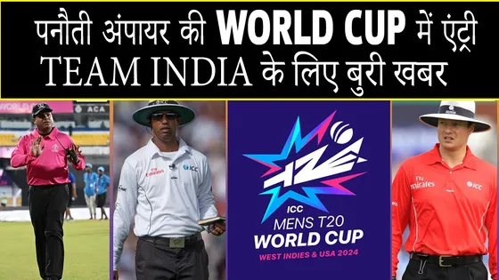 T-20 World Cup के लिए अंपायरों की लिस्ट फाइनल, 2 भारतीय नाम शामिल