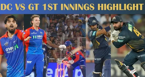 GT vs DC: दिल्ली के गेंदबाजों के हावी होने से गुजरात 89 रन पर ऑलआउट