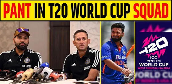 Rishabh Pant के T20 World Cup में ना खेलने से हो सकता है नुकसान?:COACH