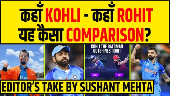 VIRAT KOHLI के साथ ROHIT SHARMA को T20 में COMPARE करने वालो को REALITY CHECK- STAT COMPARISON