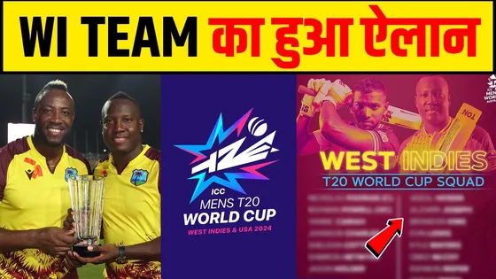 West Indies ने की T20 विश्व कप 2024 के लिए अपनी टीम की घोषणा