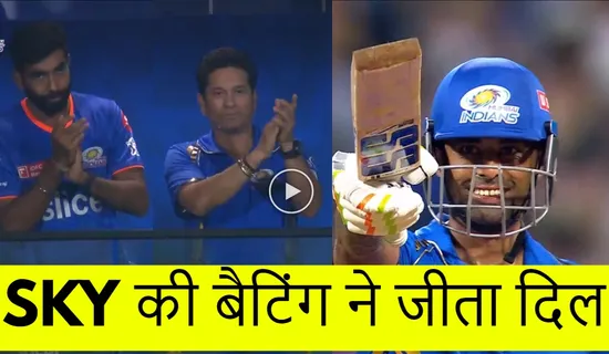 RCB vs MI: Surya Kumar Yadav का सीजन 17 में दूसरा सबसे तेज 50 रन