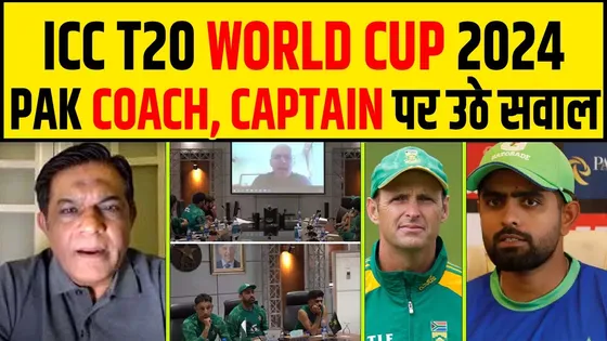 T20 World Cup से पहले Pakistan के पूर्व खिलाड़ी ने नए कोच और कप्तान पर उठाए सवाल?