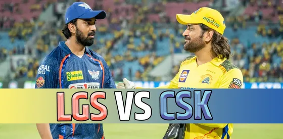 CSK vs LSG PREVIEW PLAYING 11: चेपॉक में चेन्नई लेगा बदला ! क्या होगा कोई बदलाव?