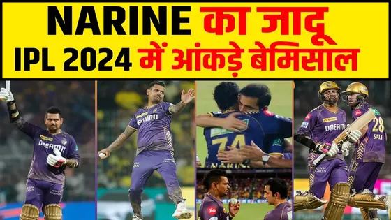 IPL 2024 में सुनील नरेन की तबाही, ये आंकड़े आपको हैरान कर देंगे 😱