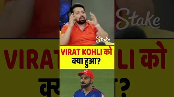 KOHLI KO KYA HUA? #viratkohli