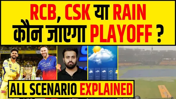 RCB, CSK के बीच RAIN बनेगी PROBLEM! कौन जाएगा PLAYOFF? ALL SCENARIO EXPLAINED