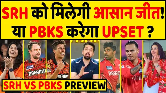 PBKS VS SRH PREVIEW: PUNJAB को रौंदकर TOP 2 में जगह बनाएगा SRH या PBKS करेगा बड़ा UPSET?