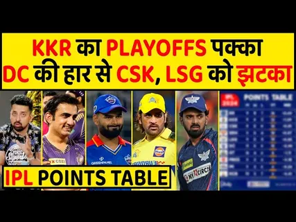 IPL POINTS TABLE 2024: KKR की जीत से CSK को हुआ नुक्सान, ये 4 टीम करेंगी PLAYOFF के लिए क्वालीफाई!