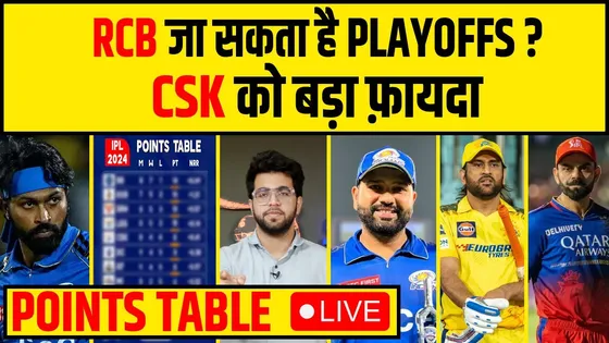 🔴POINTS TABLE : कैसे जाएगा RCB PLAYOFFS ? CSK, MI, DC KO बड़ा फायदा | कौन होंगे TOP 4 ?