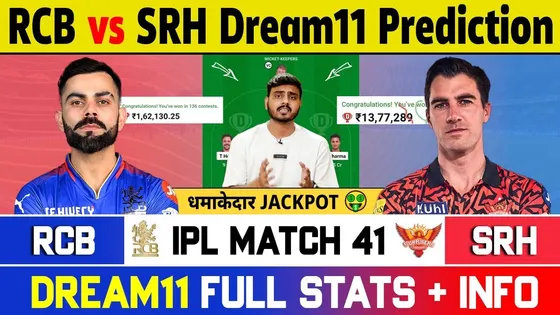 SRH vs RCB Dream11 Prediction || IPL 2024 || SRH vs RCB Dream11 Team || SRH vs RCB Dream11 ||