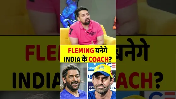 Fleming बनेंगे भारत के नए HEAD COACH? #fleming #coach #bcci