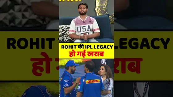 Rohit की IPL LEGACY हो गई खराब | #rohitsharma #ipl2024